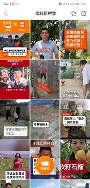 扶贫网红爆料事件视频,揭开贫困地区真相