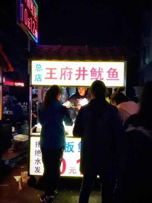鱿鱼夜市爆料视频播放,揭秘夜市美食魅力，视频播放引热议