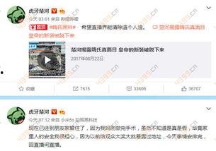 楚河爆料嗨氏的视频,楚河爆料背后的惊人真相